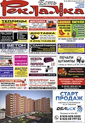 №32 (648) 23.08.2019
